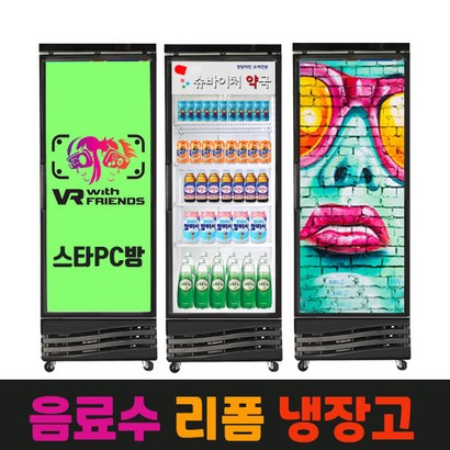 캐리어 프리탑 FT-470RB 나만의냉장고 리폼 음료 쇼케이스 리뷰후기