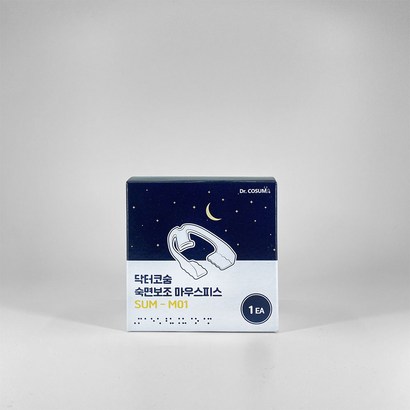 위드슬립 닥터코숨 숙면보조 마우스피스 SUM-M01 리뷰후기