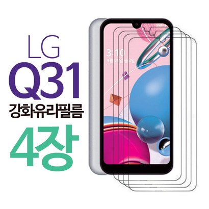 스톤스틸 Q31 액정 보 강화유리 필름 보필름 4매