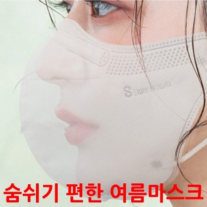 KF94마스크새부리형 대형 블랙 화이트 얼큰이마스크 100매 50매 세부리마스크 숨쉬기편한
