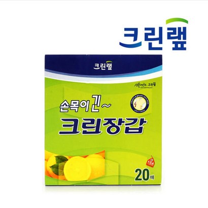 크린랲 손목이 긴 크린장갑 20매
