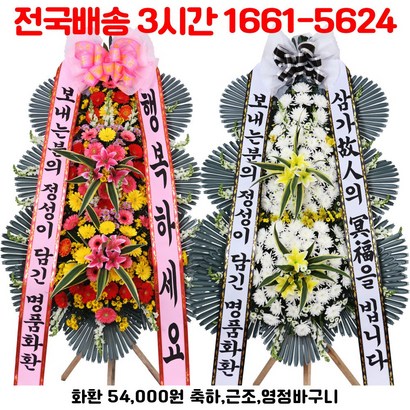 다덴다플라워 축하화환 근조화환 전국 당일 리뷰후기