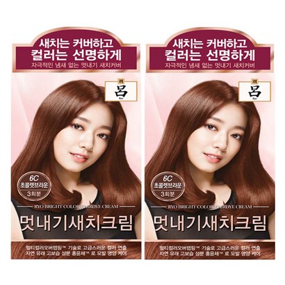 려 우아채 멋내기 새치크림 염색약 흰머리염색 부분염색 뿌리염색