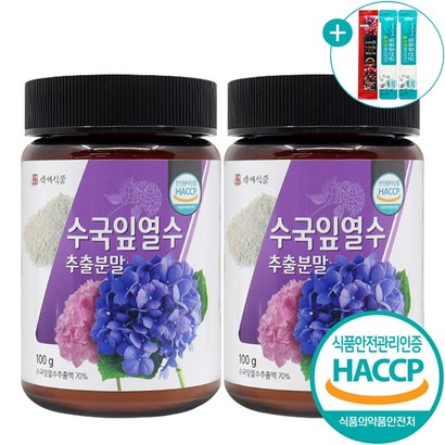 수국잎 열수 추출 분말 국산 식약처 HACC 인증 가루