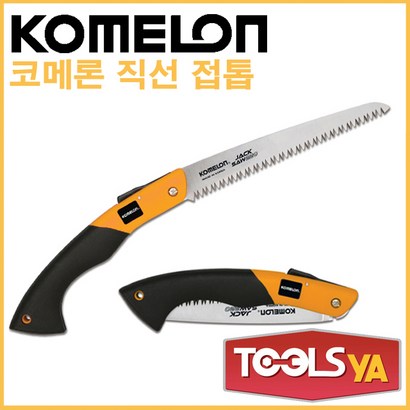 코메론 접톱