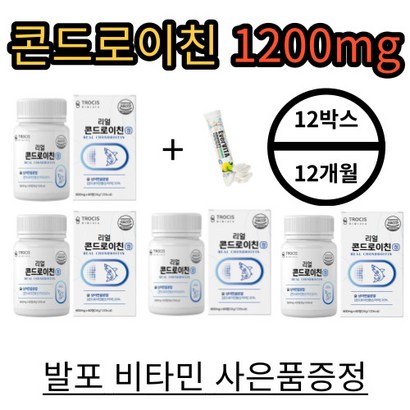 종근당 상어 소 연골 무릎 관절 엔 콘드로이친 1200 보스웰리아