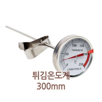 아날로그 탐침 튀김온도계 요리 온도측정 기름온도계