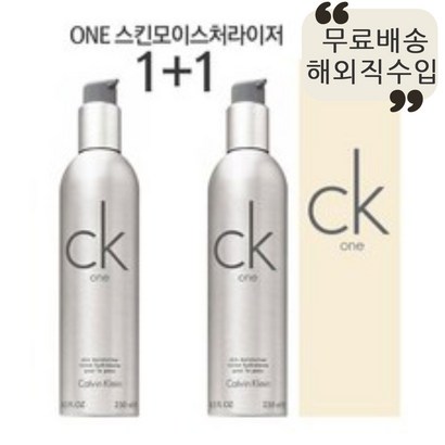 캐빈클라인 올인원 남성로션 올인원로션*2병