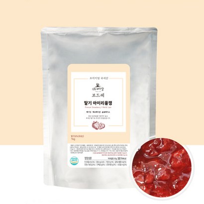 아빠랑 보드레 딸기아이리풀잼 리플잼 딸기에이드 리뷰후기