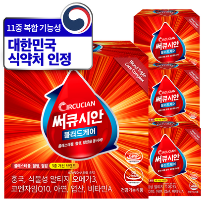 써큐시안 블러드케어
