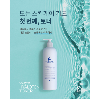 볼라욘 히아로텐 토너전용병/샘플20ea