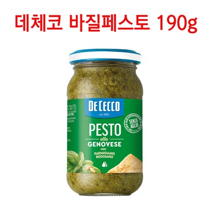 바질페스토 데체코 200G 1개 리뷰후기