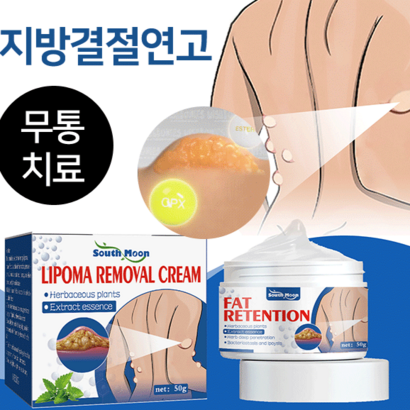 딱딱하고 튀어난 지방종 개선 지방결절연고 리뷰 후기