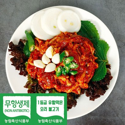 맛보장 유황오리 당일작업 가장최근 오리불고기