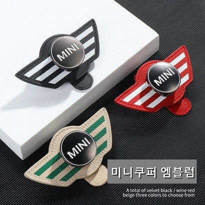미니쿠퍼 차량용 선글라스 클립 다용도 안경 거치대 리뷰 후기