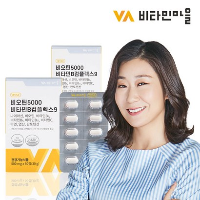 비타민마을 비오틴 5000 비타민B컴플렉스9 60정 2박스