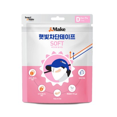 자외선차단 패치 골프패치 햇빛차단 기미 테이프 아이 눈밑 UV 썬패치