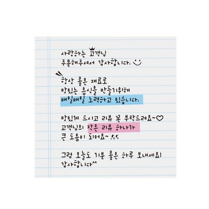 이쁜 배달손글씨스티커 c606 스티커