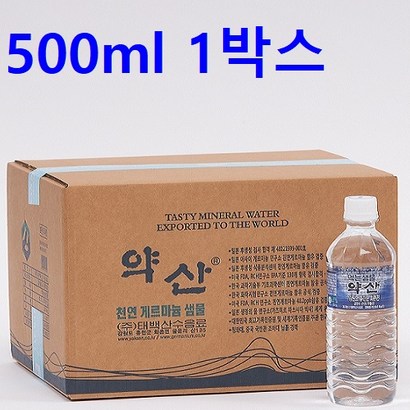 1 1박스/ 1박스약산수 약산샘물 약산생수 과거청와대납품했었던생수