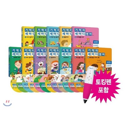 귀가 뻥! 말문이 빵! 기적의 세마디 영어 리뷰후기