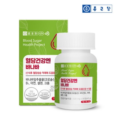 종근당 혈당건강엔 바나바 영앙제