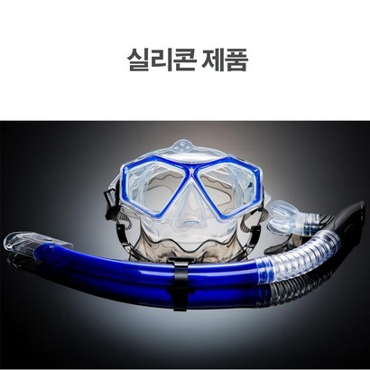 비앤드 고급형 스노클링세트 BN-508