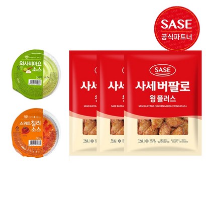 사세 버팔로 윙