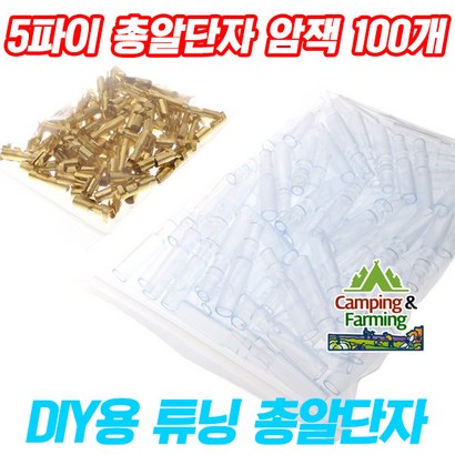 DIY용 터미널 5파이알단자 암잭 100개