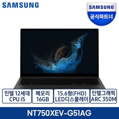 삼성전자 갤럭시북2 156 인텔 코어 I5