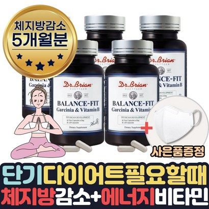 살빠지는 탄수화물흡수억제 내장지방빼는 체지방분해 도움 보조제 약 1달분량 사은품증정 살빼는 내장지방분해 도움 1달 2달 두달 단기간 예신 다이어트 턱살 볼살 팔뚝살 피하지방 빼는법