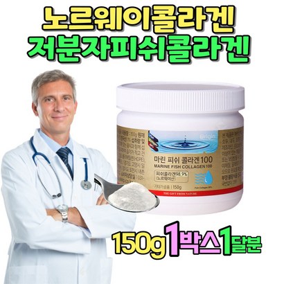 노르웨이산 마린 저분자피쉬콜라겐 비타민C 선물 저분자 피쉬 어린 1000달톤 파우더 분말 가루 20대 40대 50대 여성 엘라스틴 비오틴 먹는 마시는 히알루론산 홈쇼핑 직구
