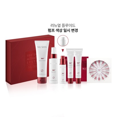 뉴스킨 180도 액티베이팅 시스템프렙앰플 리뷰후기