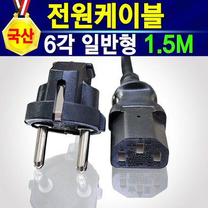 전원 케이블 220V KC인증 모니터전원선