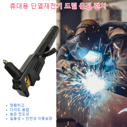 휴대용 절연 전기 드릴 용접 펜치고출력 논핫스프링 경량철물용접공구