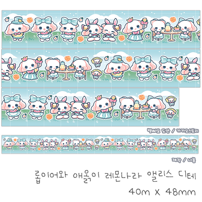 롭이어와 애옭이 레몬나라 앨리스 디자인 테이프 캐릭터 배경 디테
