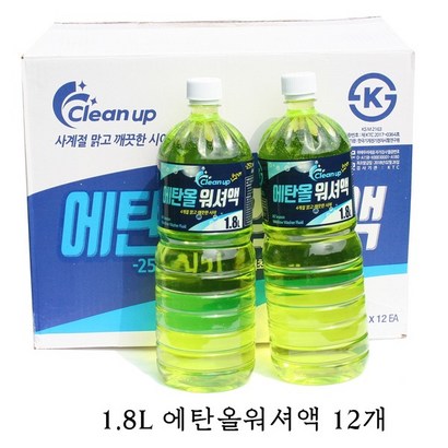 유니켐 친환경 에탄올워셔액