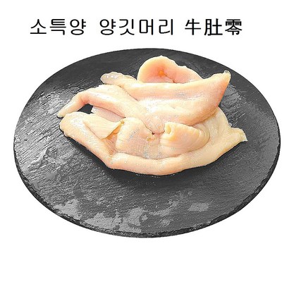 양대창 양곱창 특양구이 소내장 깐양 소양 천엽 소염통 리뷰 후기