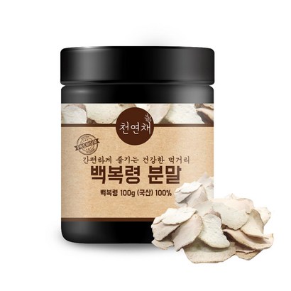 천연채 국산 백복령 복령 분말 가루