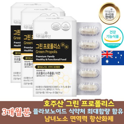 프로폴리스추출물 가루 먹는법 비프로폴리스 식물성 캡슐 2000 아연 면역력 구강 입냄새제거 에좋은 먹는 프로폴리스 ROOIS 항산화 기능성 식품 비건 직구 제품 식약처인증