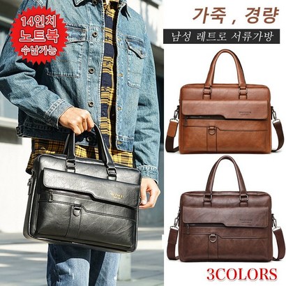 rosekor 남성 레트로 서류가방 명품 남자가방