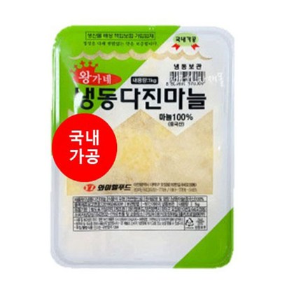 왕가네 냉동다진마늘x2개입신선하고 깨끗한 간마늘