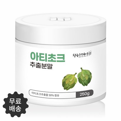 KD 프랑스산 아티초크 아티초크가루 /1병 아티초크차 추출분말