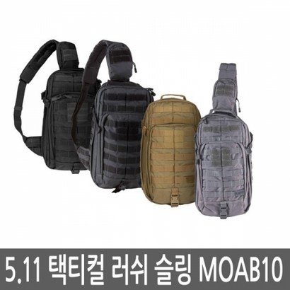511택티컬 러쉬 슬링 MOAB 10 등산 배낭 리뷰후기