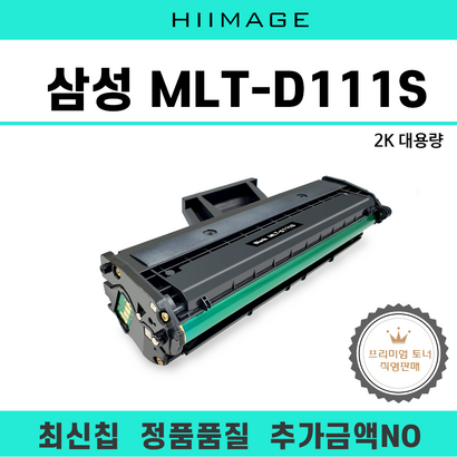 삼성 T-D111S 토너 S-2027F 2077FW 2074FW 2029