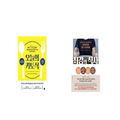 오늘의 키토식 최강의 식사 리뷰후기