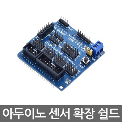 니토무역 아두이노 센서 확장 쉴드 V50 우노 R3 메가 보드 IO 리뷰후기