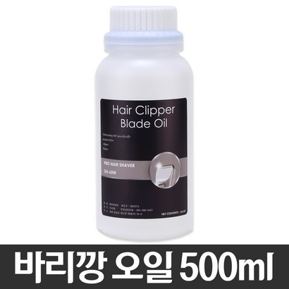 월드그린 바리깡오일 클리퍼오일