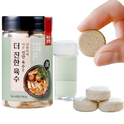 더진한육수 육수한알 고체육수 천연조미료 2병 4병 133알 266알 자연유래성분 찌개 탕 리뷰후기