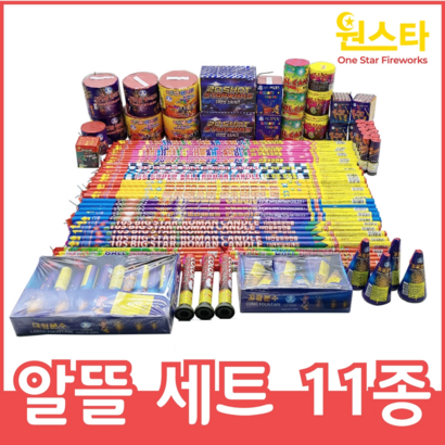 불꽃놀이 폭죽 거품없는 알뜰세트 출시 리뷰 후기