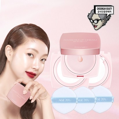 조성아 레이빔 업 크림 엔젤링 에디션 본품리필 2개 무